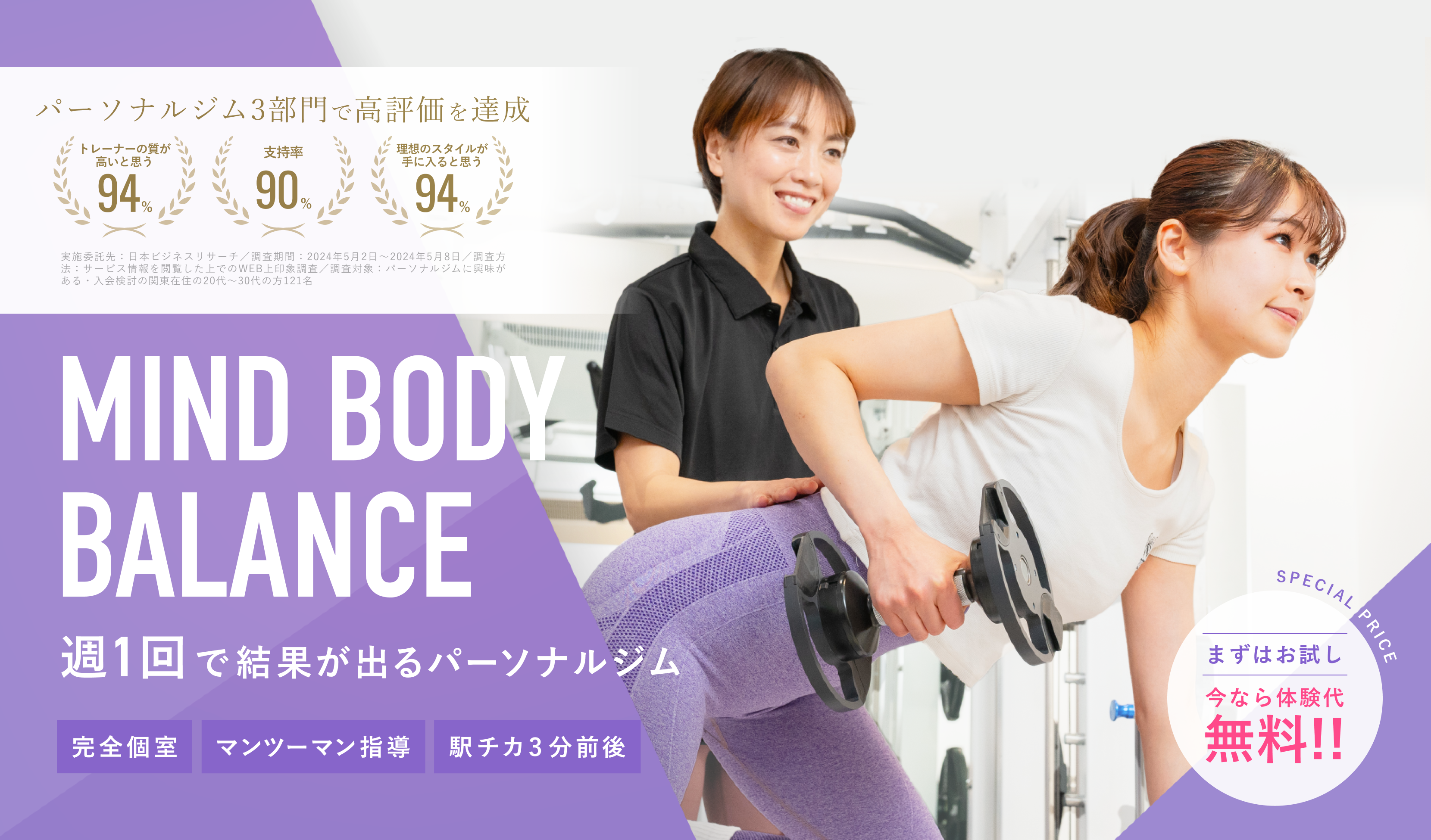 パーソナルマシンピラティス＆パーソナルジムPERSONAL TRAINING STUDIO U宮前平女性専用店