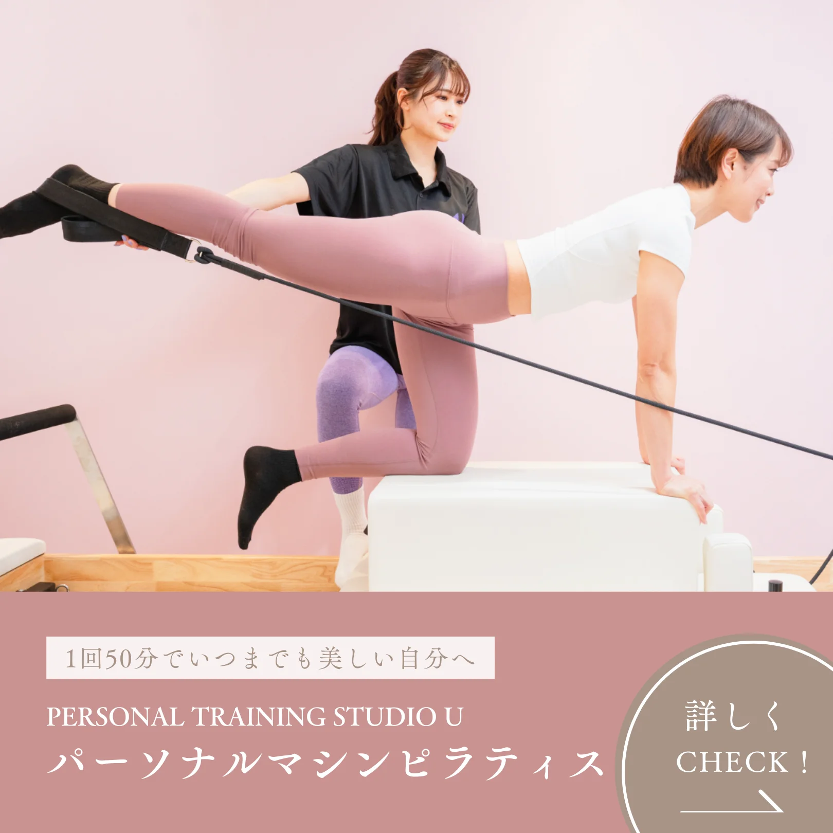 ピラティス