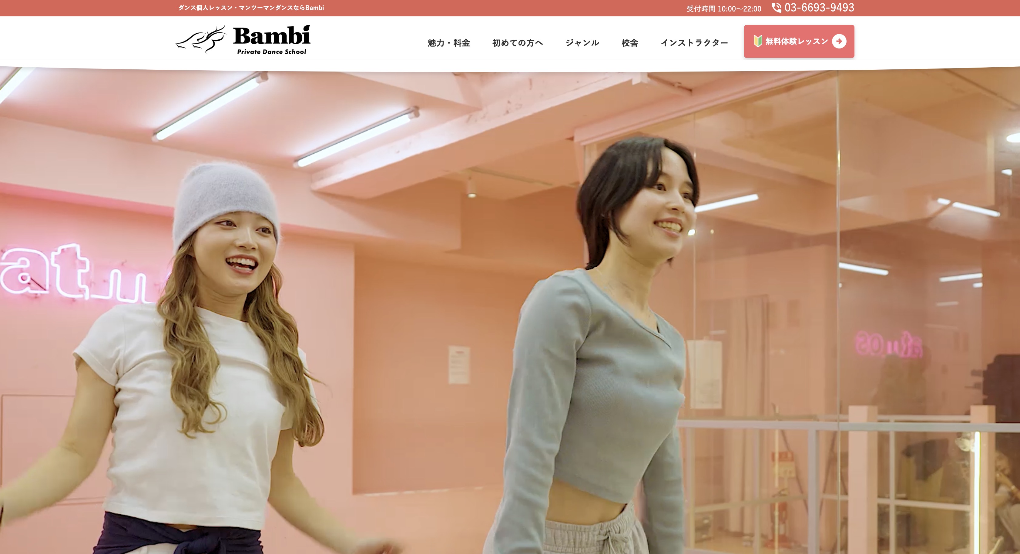 当店がダンススクール「Bambi」様にご紹介されました